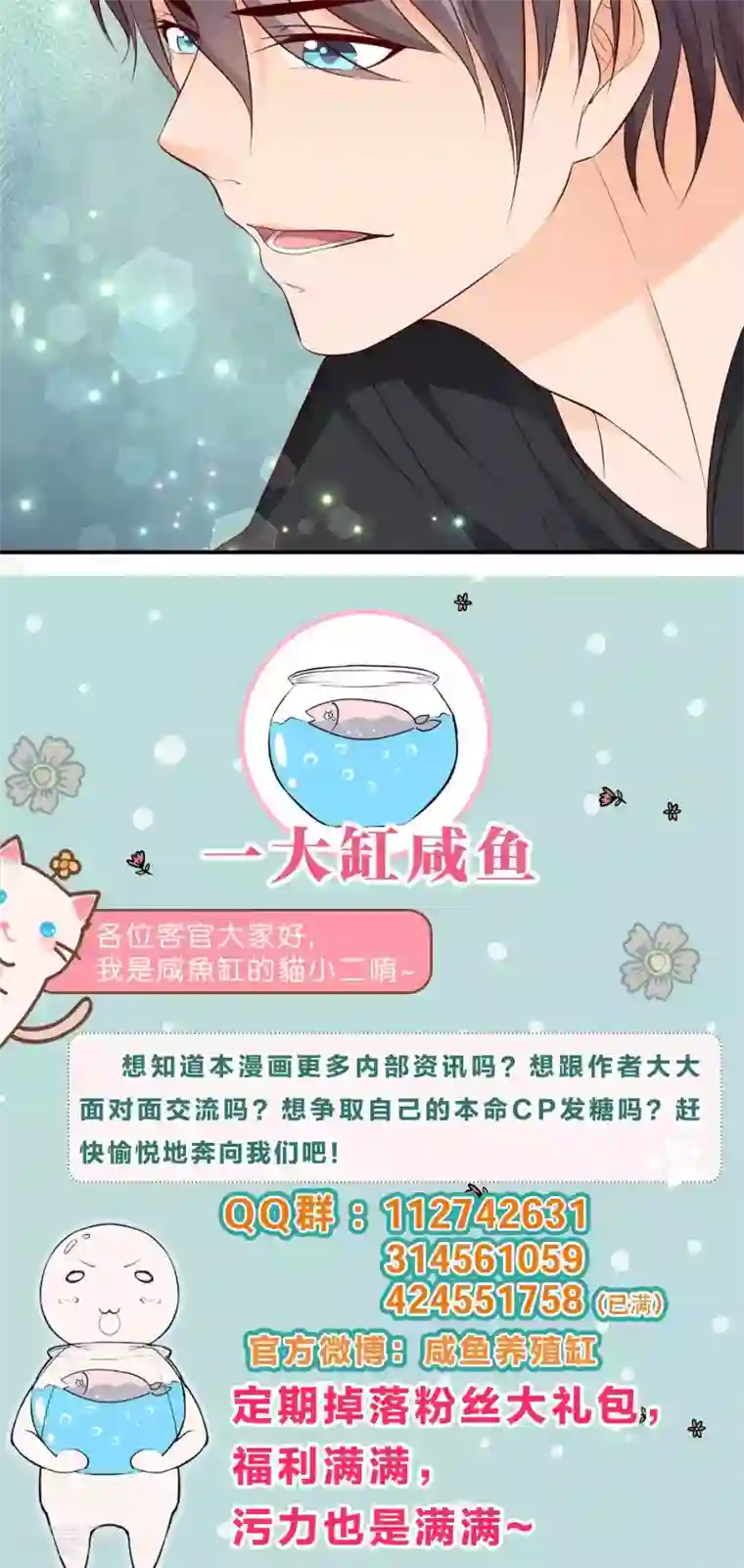 红娘灰姑娘第21话 卑微之爱