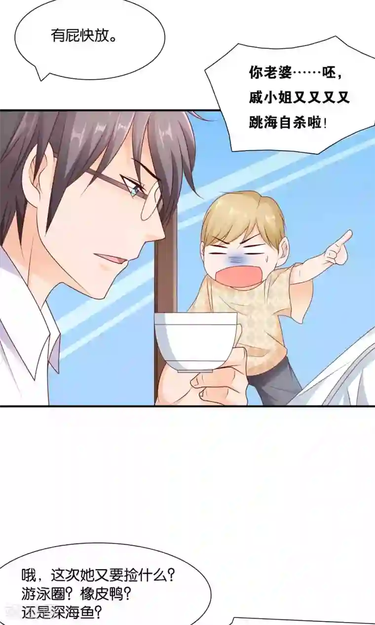 红娘灰姑娘第21话 卑微之爱