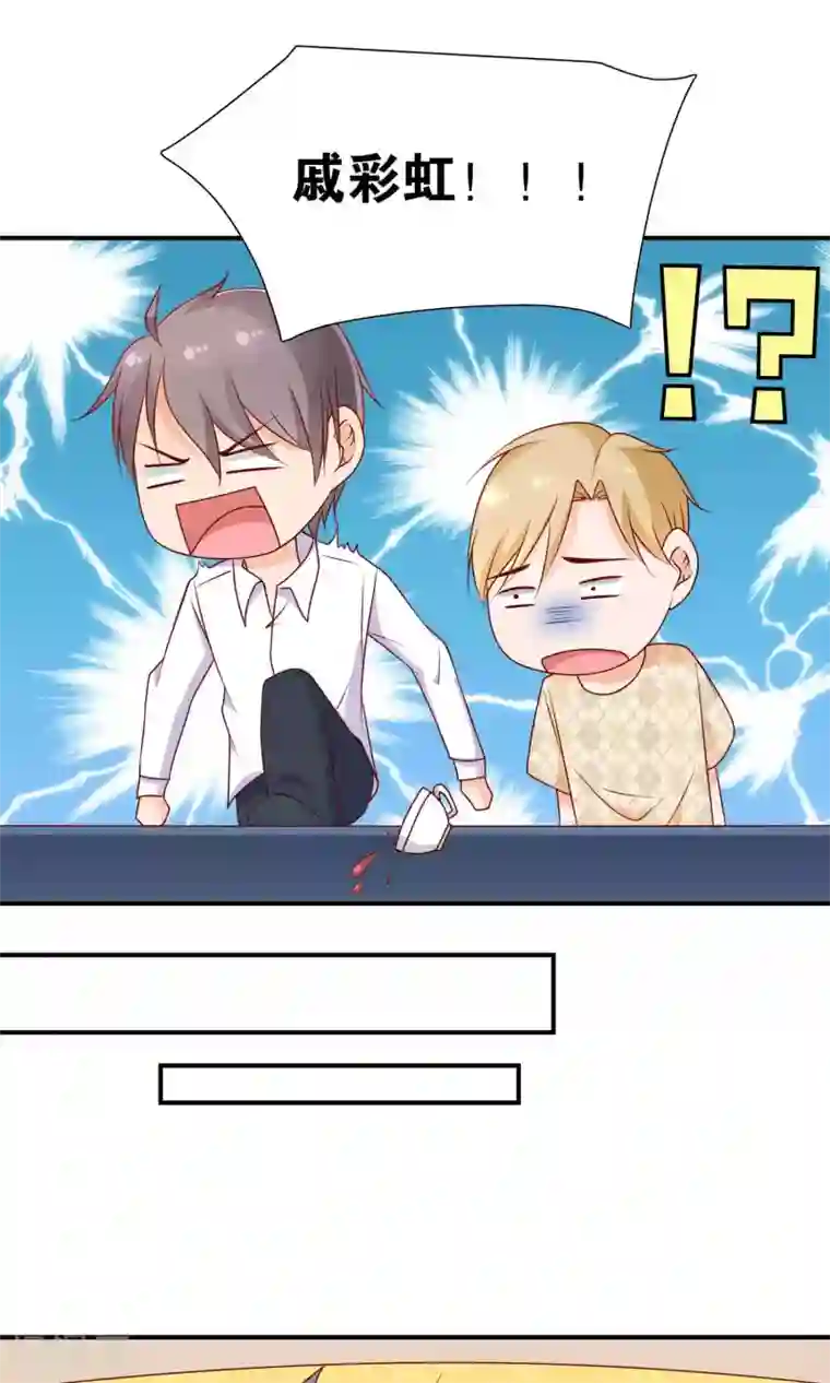 红娘灰姑娘第21话 卑微之爱