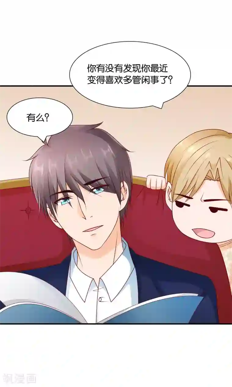 红娘灰姑娘第22话 改造大作战