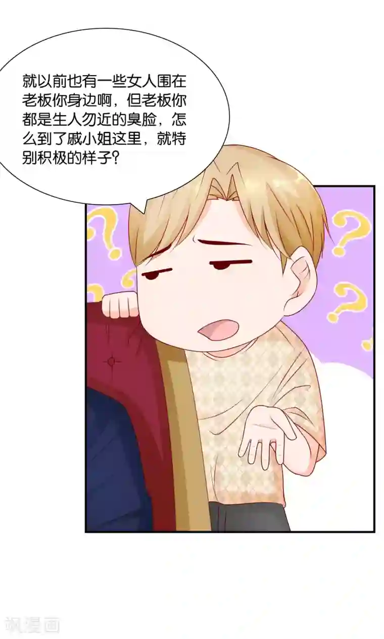 红娘灰姑娘第22话 改造大作战