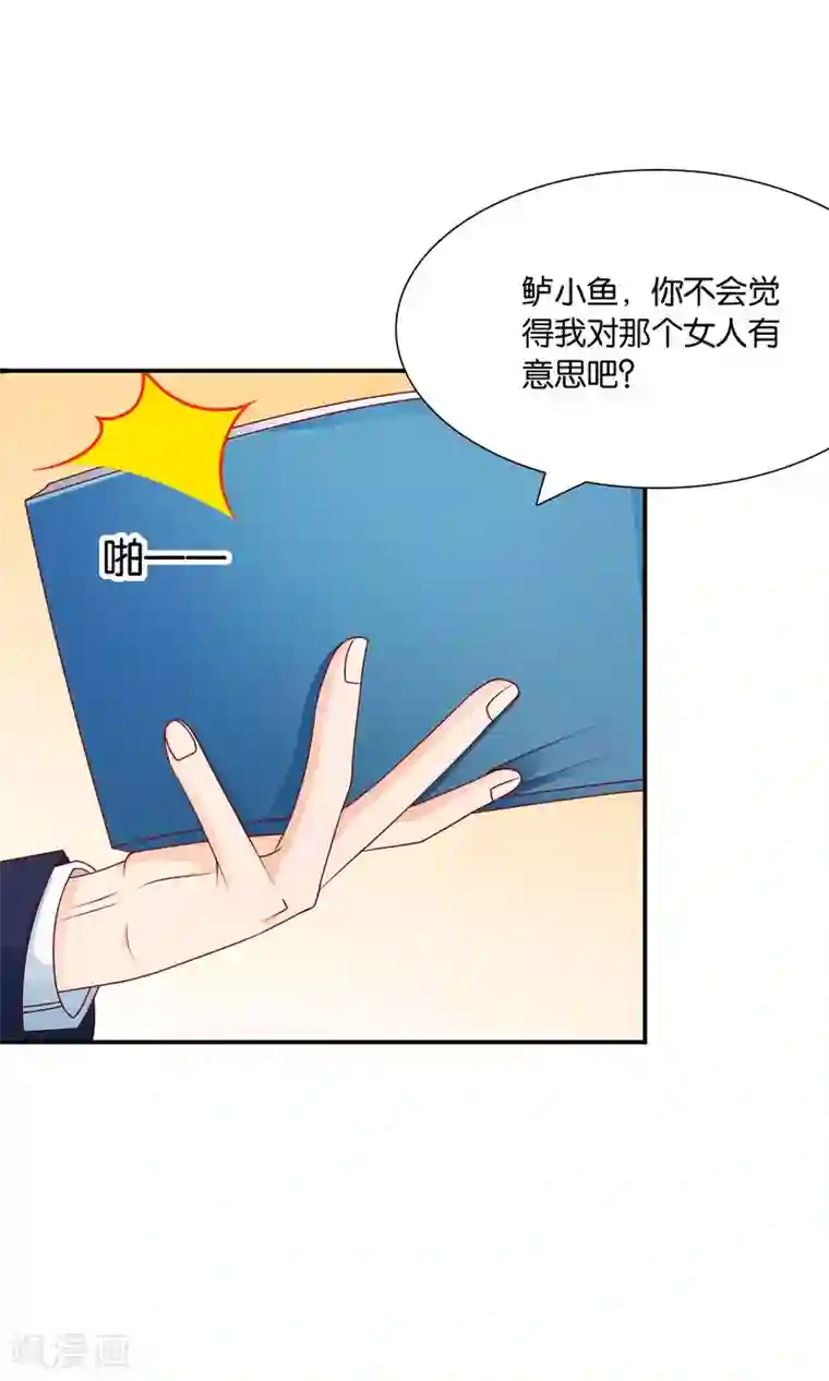 红娘灰姑娘第22话 改造大作战