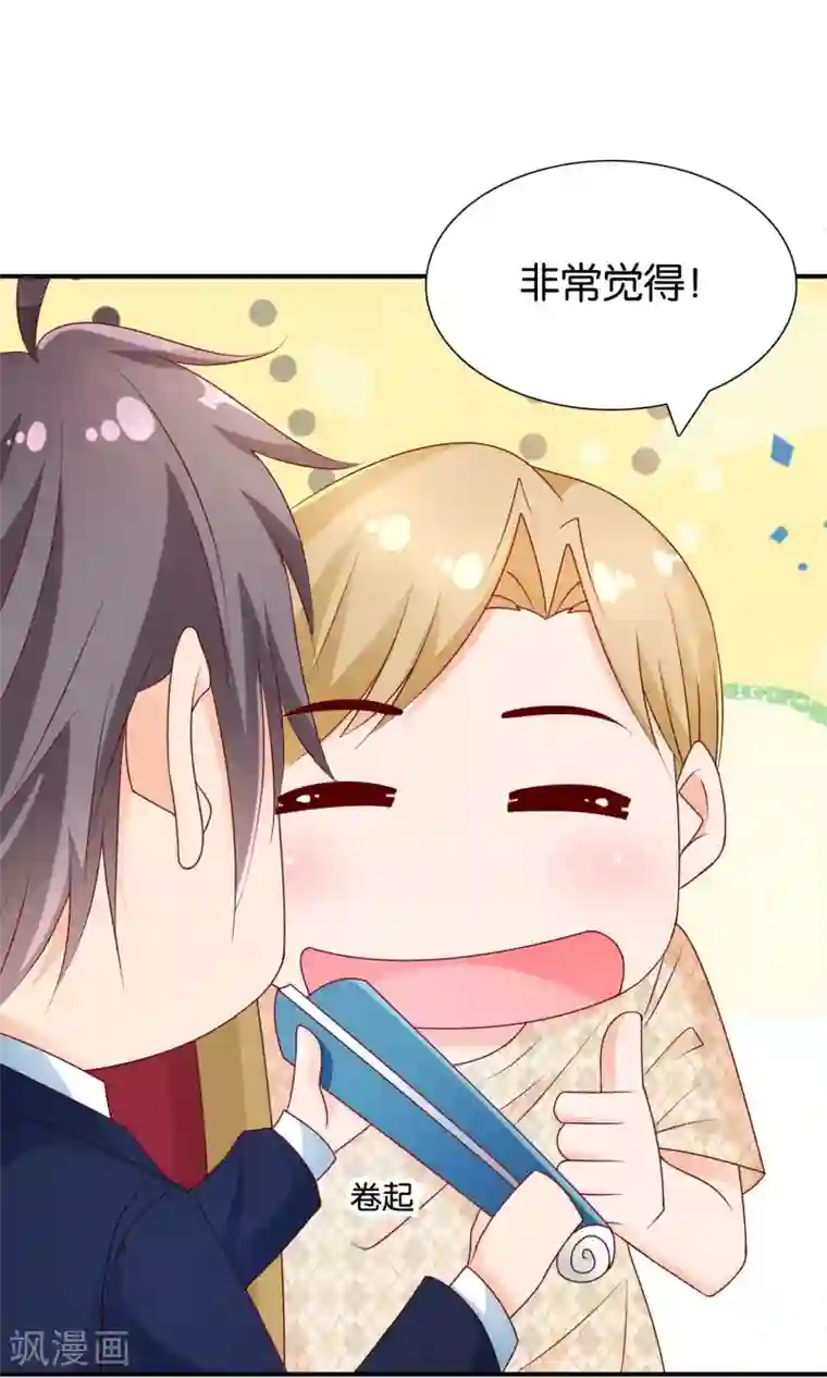 红娘灰姑娘第22话 改造大作战