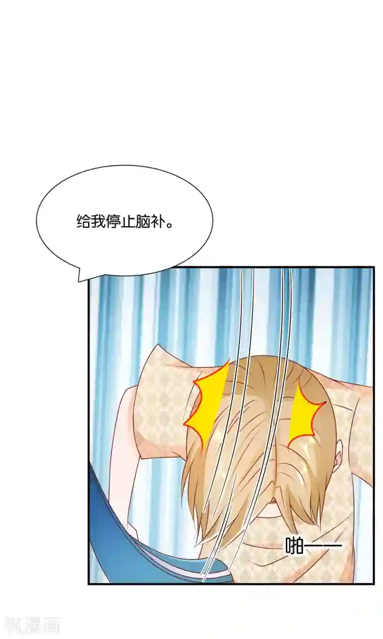 红娘灰姑娘第22话 改造大作战