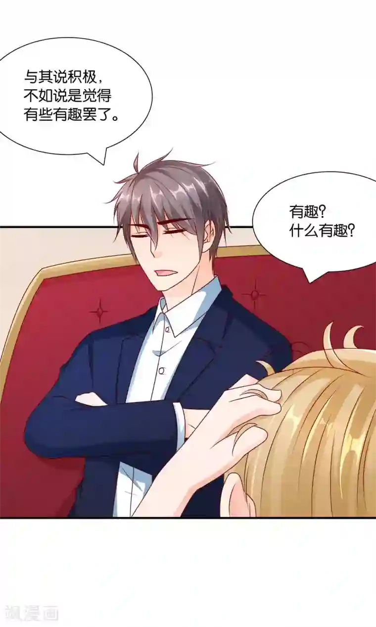 红娘灰姑娘第22话 改造大作战