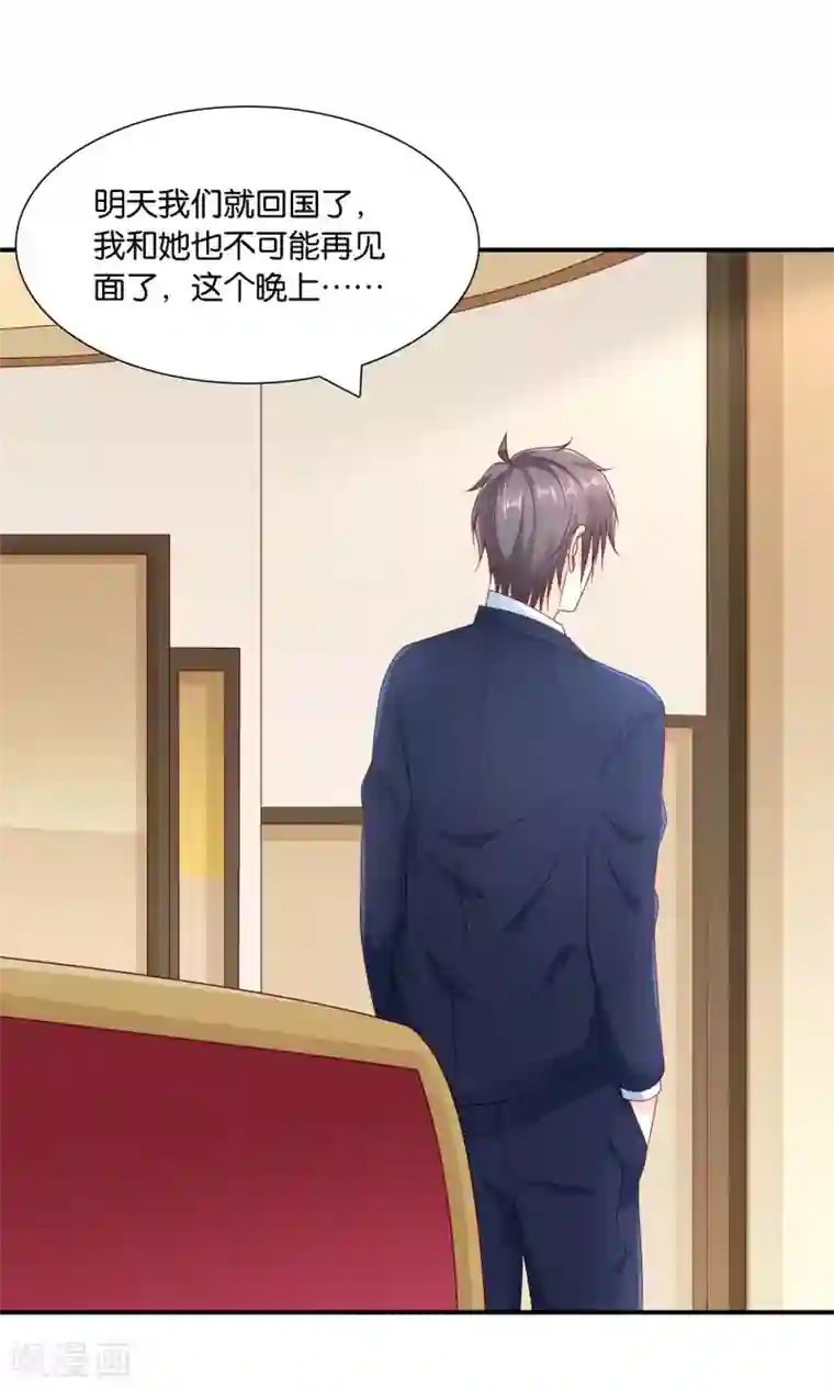 红娘灰姑娘第22话 改造大作战