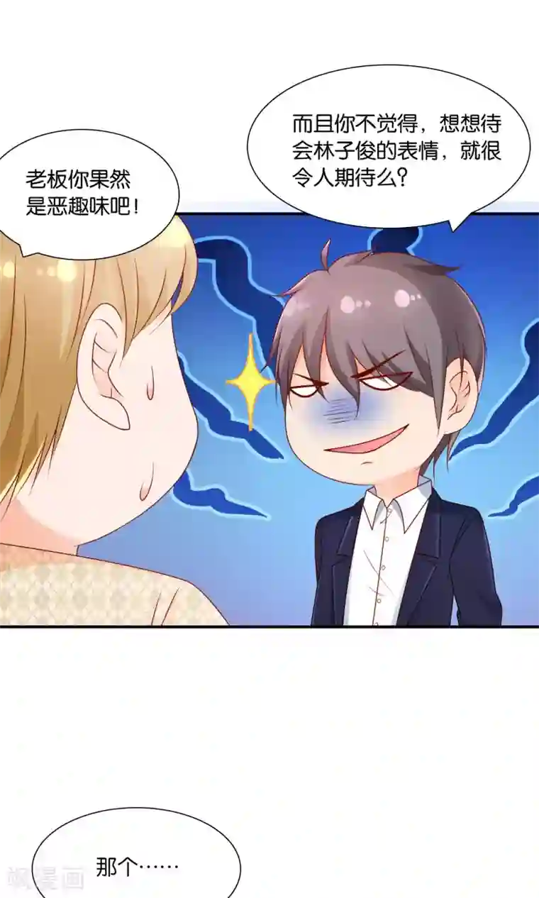 红娘灰姑娘第22话 改造大作战