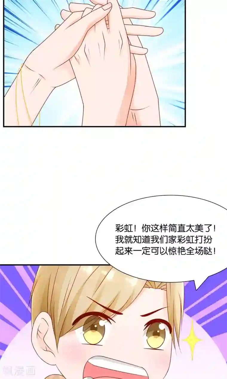 红娘灰姑娘第22话 改造大作战