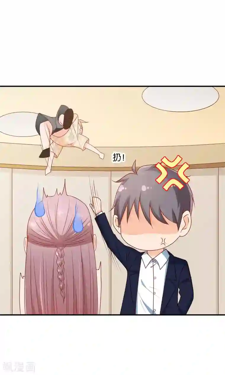 红娘灰姑娘第22话 改造大作战