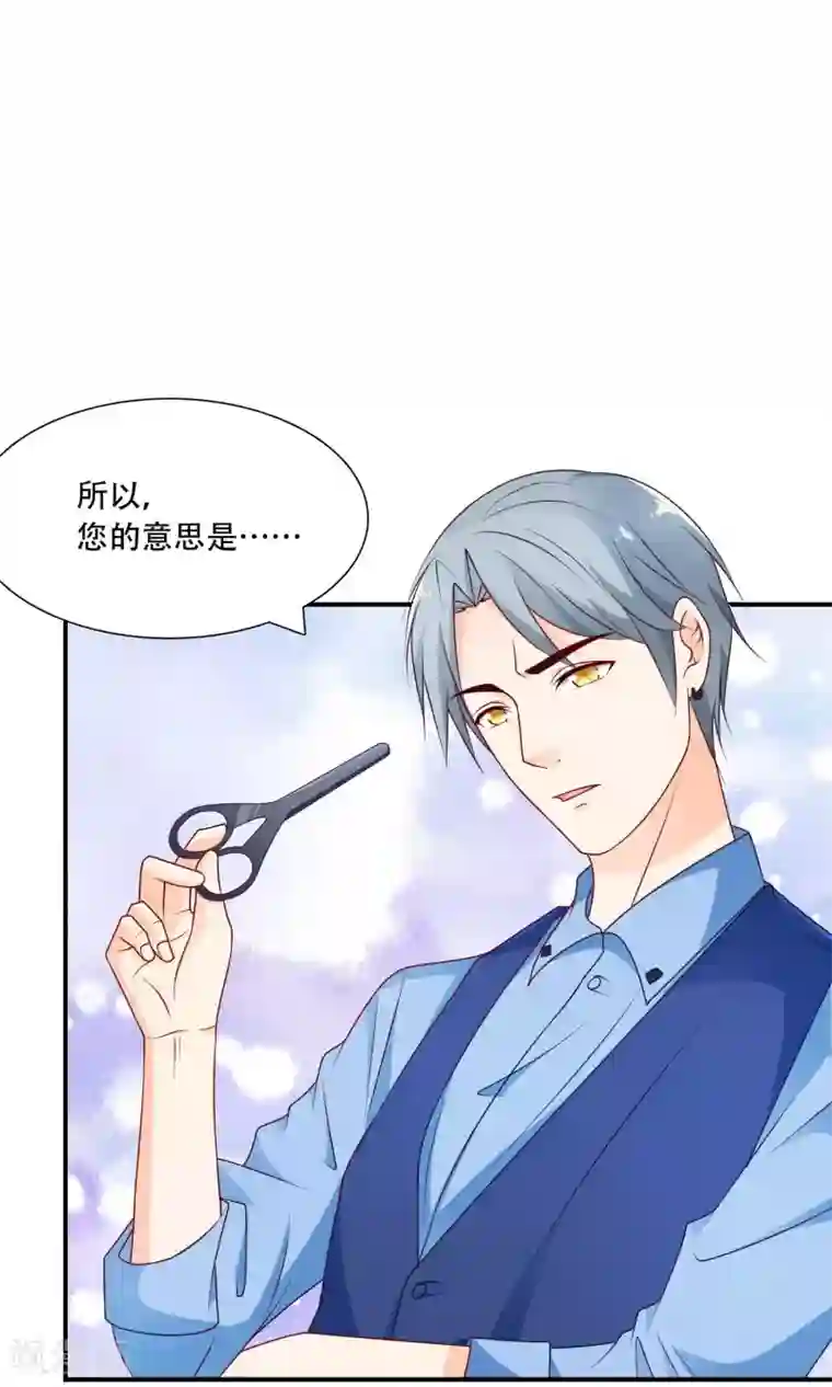 红娘灰姑娘第22话 改造大作战