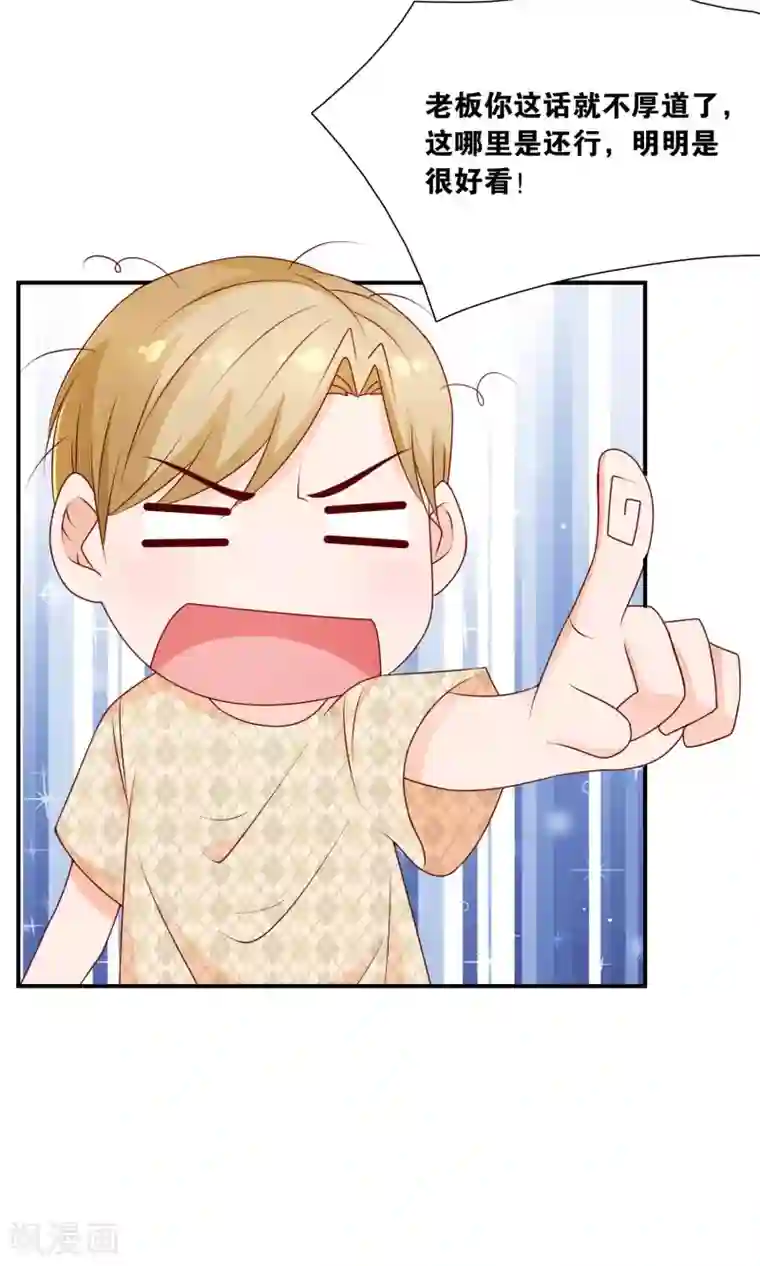 红娘灰姑娘第22话 改造大作战