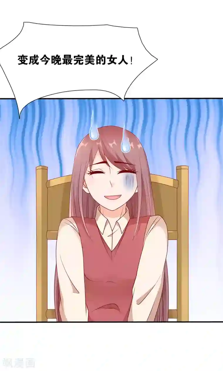 红娘灰姑娘第22话 改造大作战