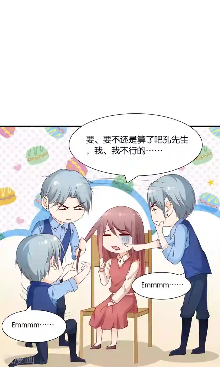 红娘灰姑娘第22话 改造大作战