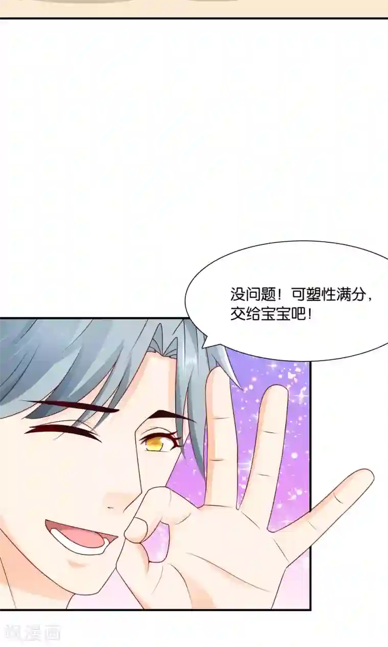 红娘灰姑娘第22话 改造大作战