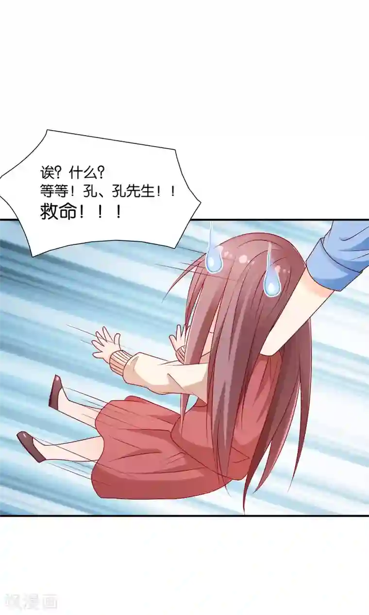 红娘灰姑娘第22话 改造大作战