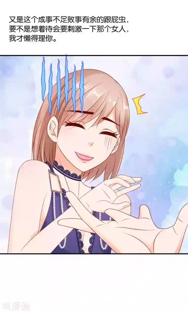 红娘灰姑娘第23话 反击