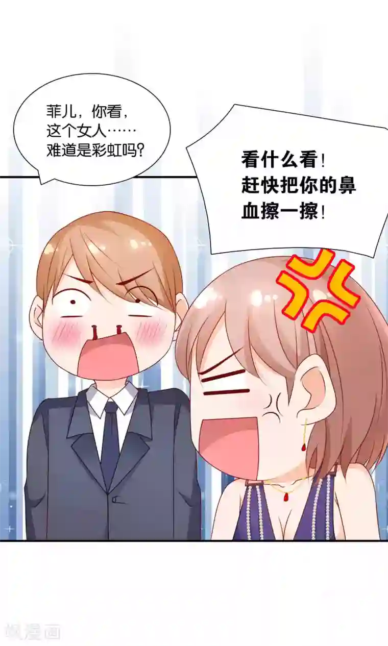 红娘灰姑娘第23话 反击