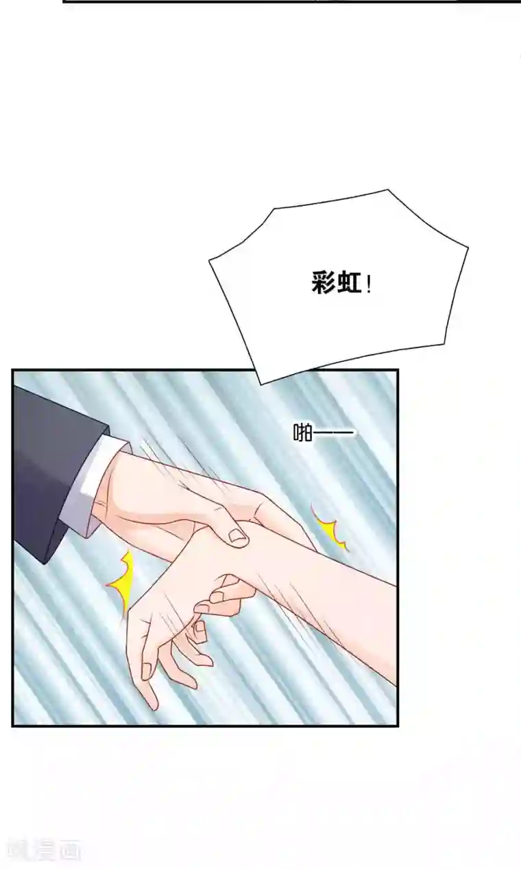 红娘灰姑娘第23话 反击