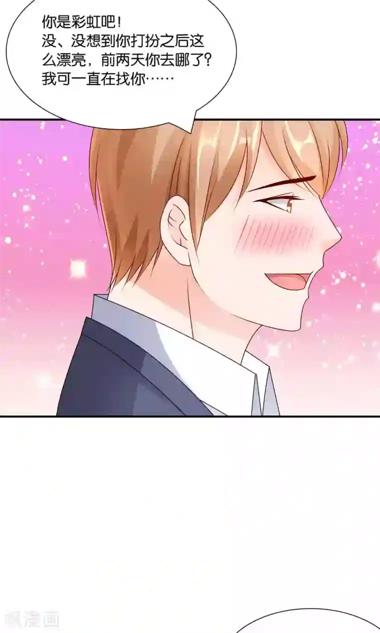 红娘灰姑娘第23话 反击