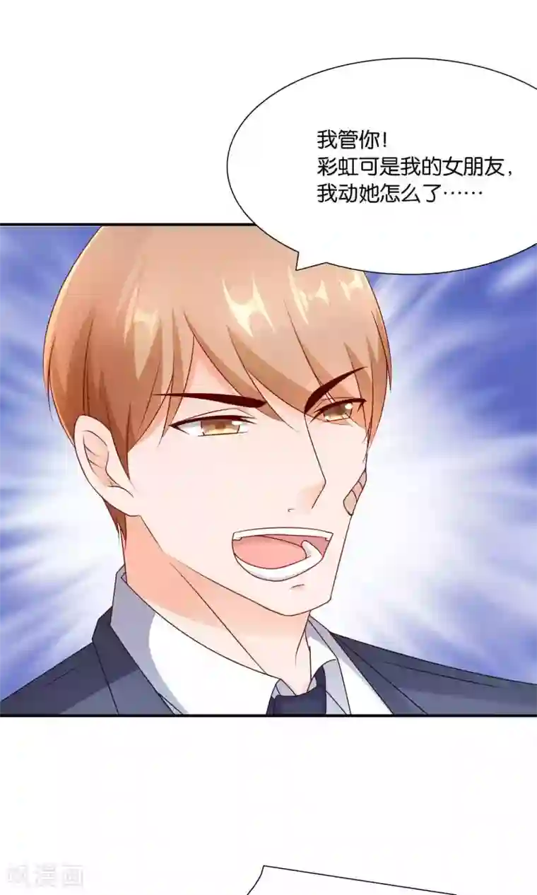 红娘灰姑娘第23话 反击