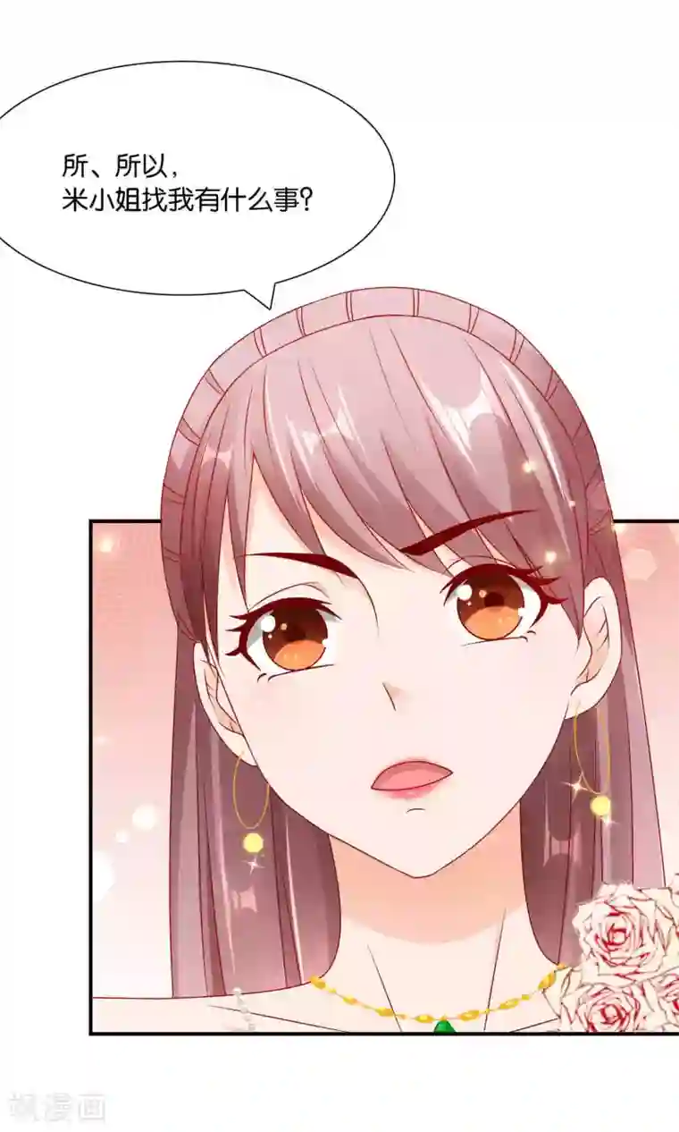 红娘灰姑娘第23话 反击