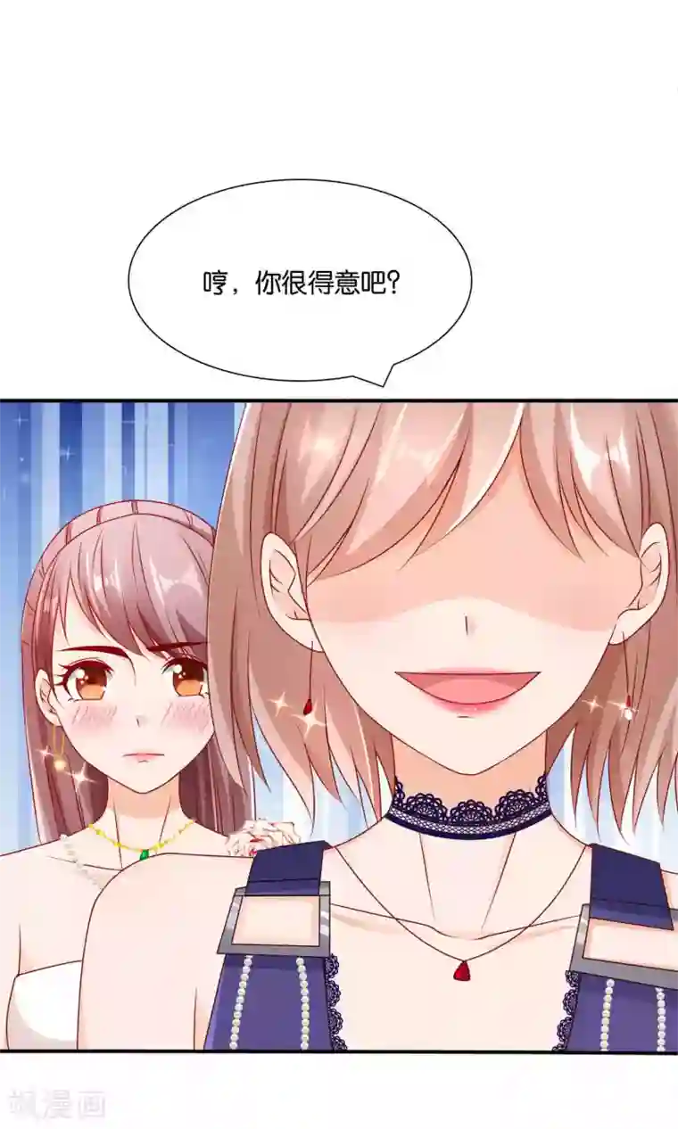 红娘灰姑娘第23话 反击