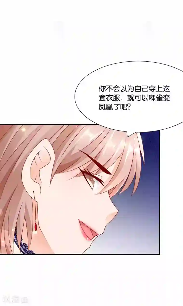 红娘灰姑娘第23话 反击