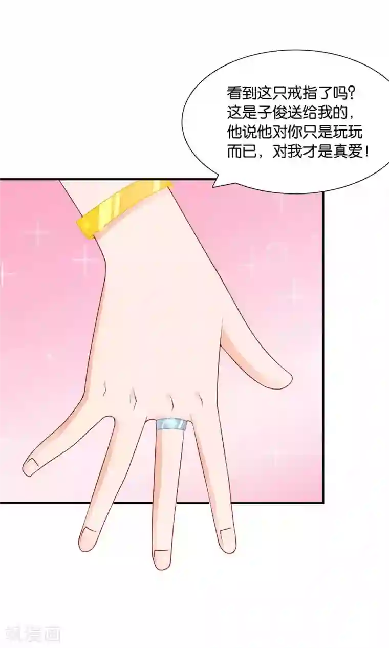 红娘灰姑娘第23话 反击