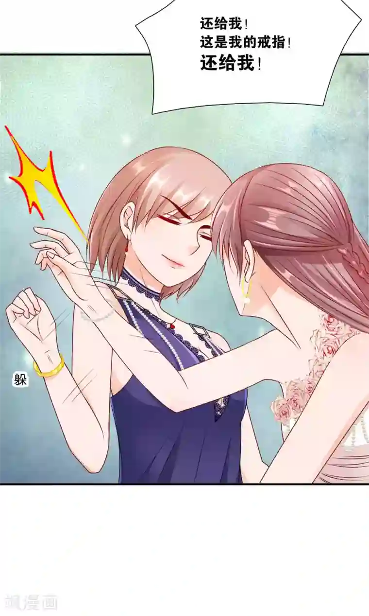 红娘灰姑娘第23话 反击