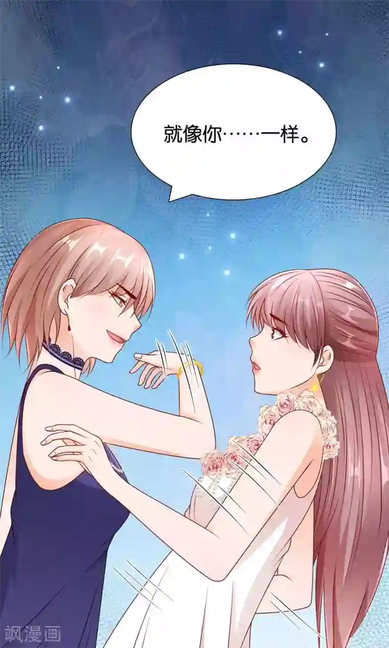 红娘灰姑娘第23话 反击