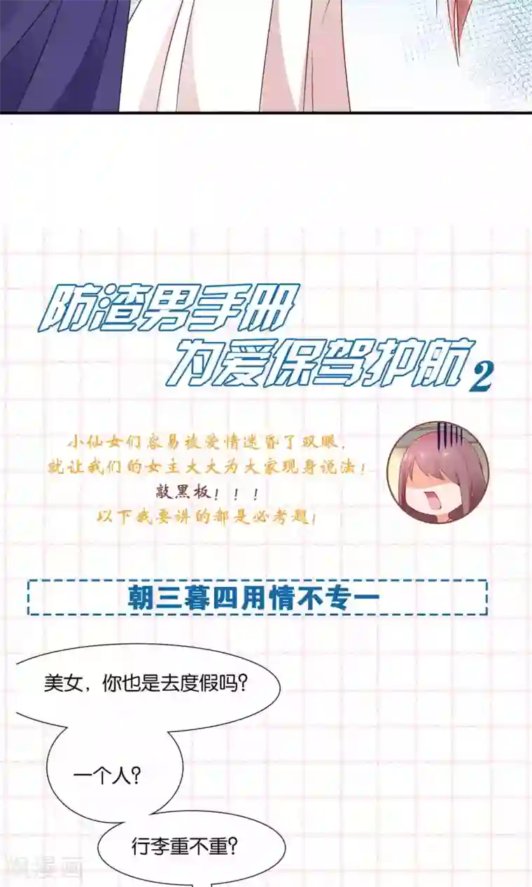 红娘灰姑娘第23话 反击