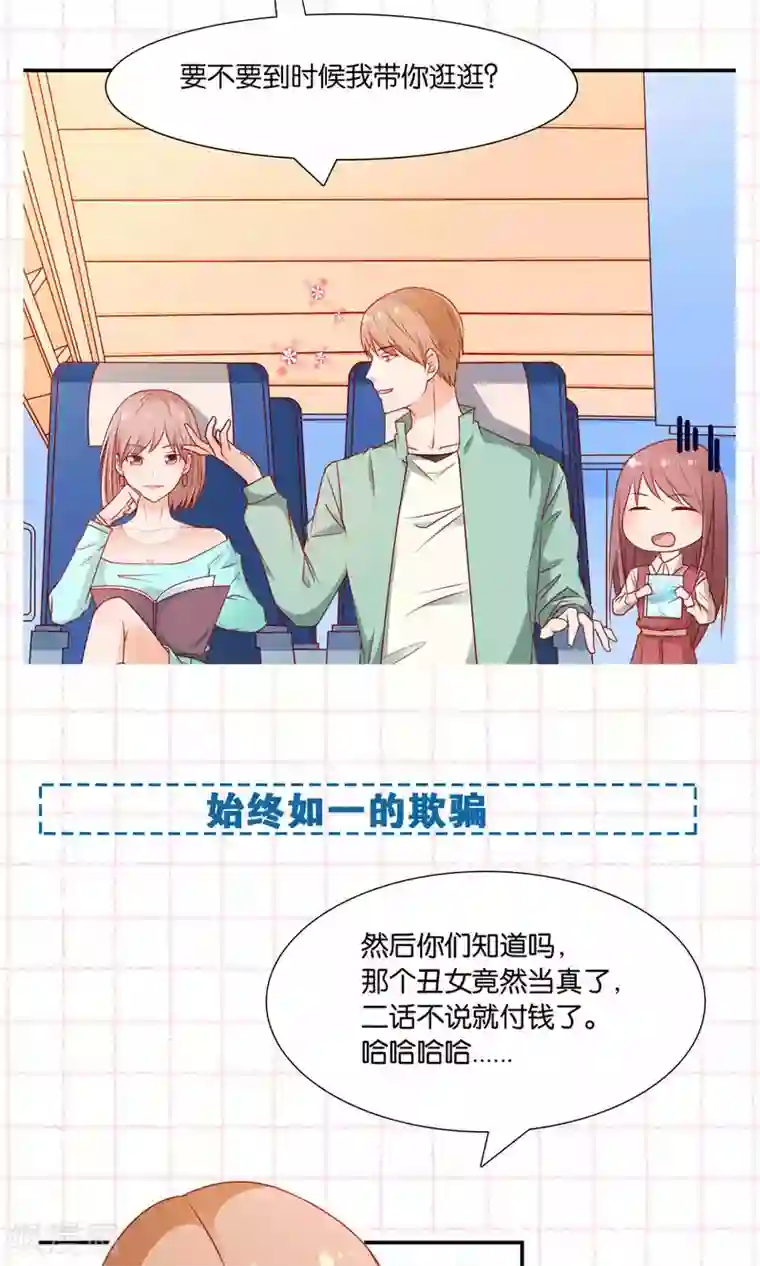 红娘灰姑娘第23话 反击