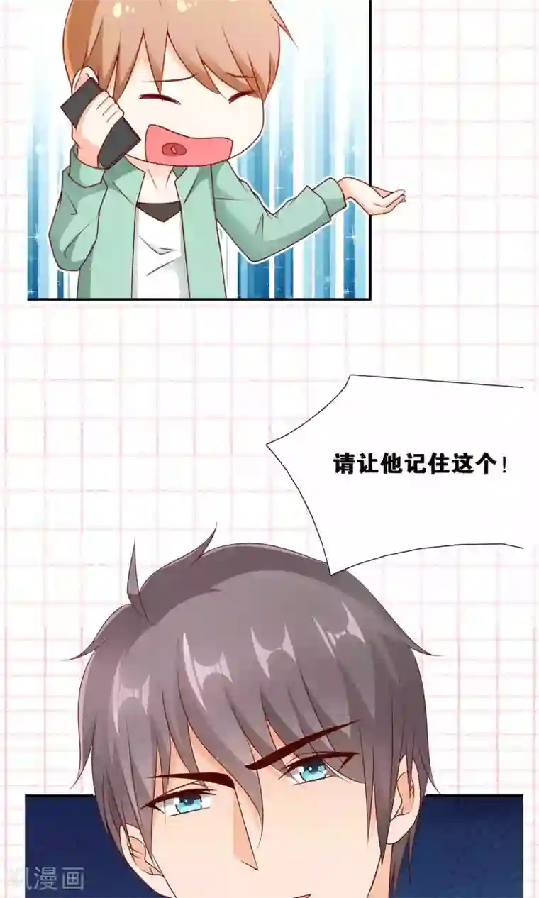 红娘灰姑娘第23话 反击