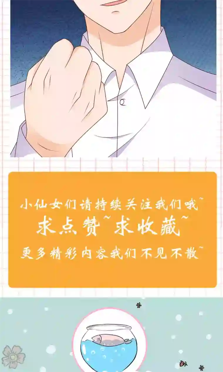 红娘灰姑娘第23话 反击