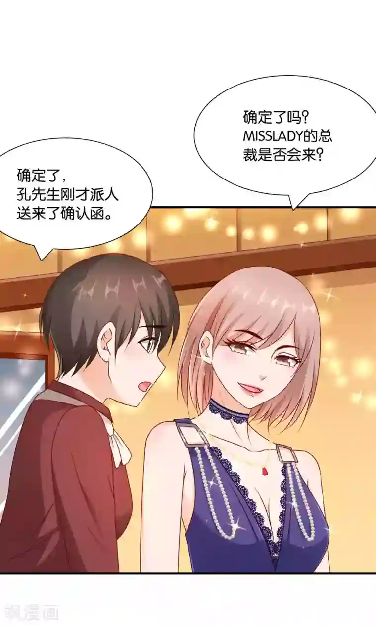 红娘灰姑娘第23话 反击