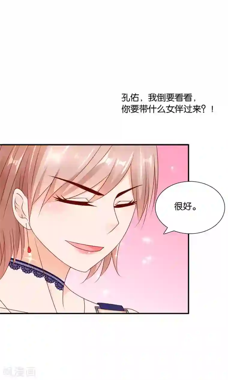 红娘灰姑娘第23话 反击