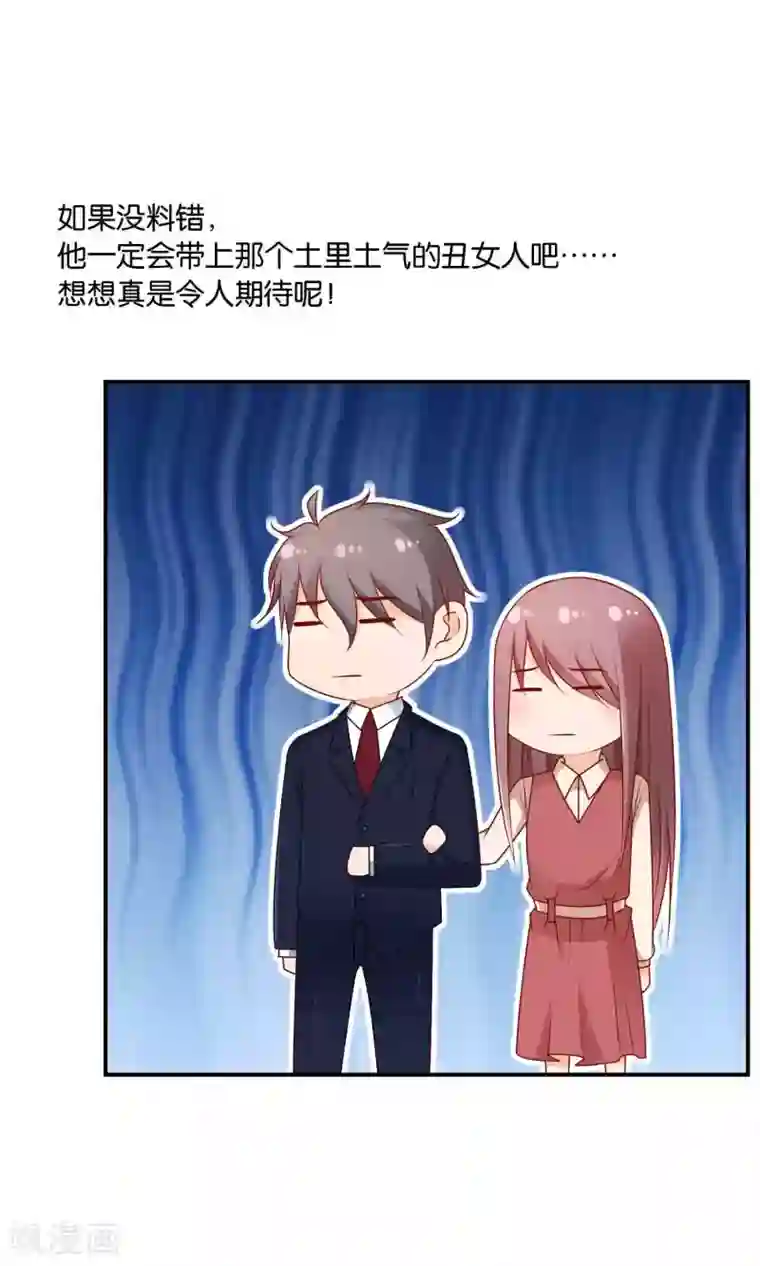 红娘灰姑娘第23话 反击