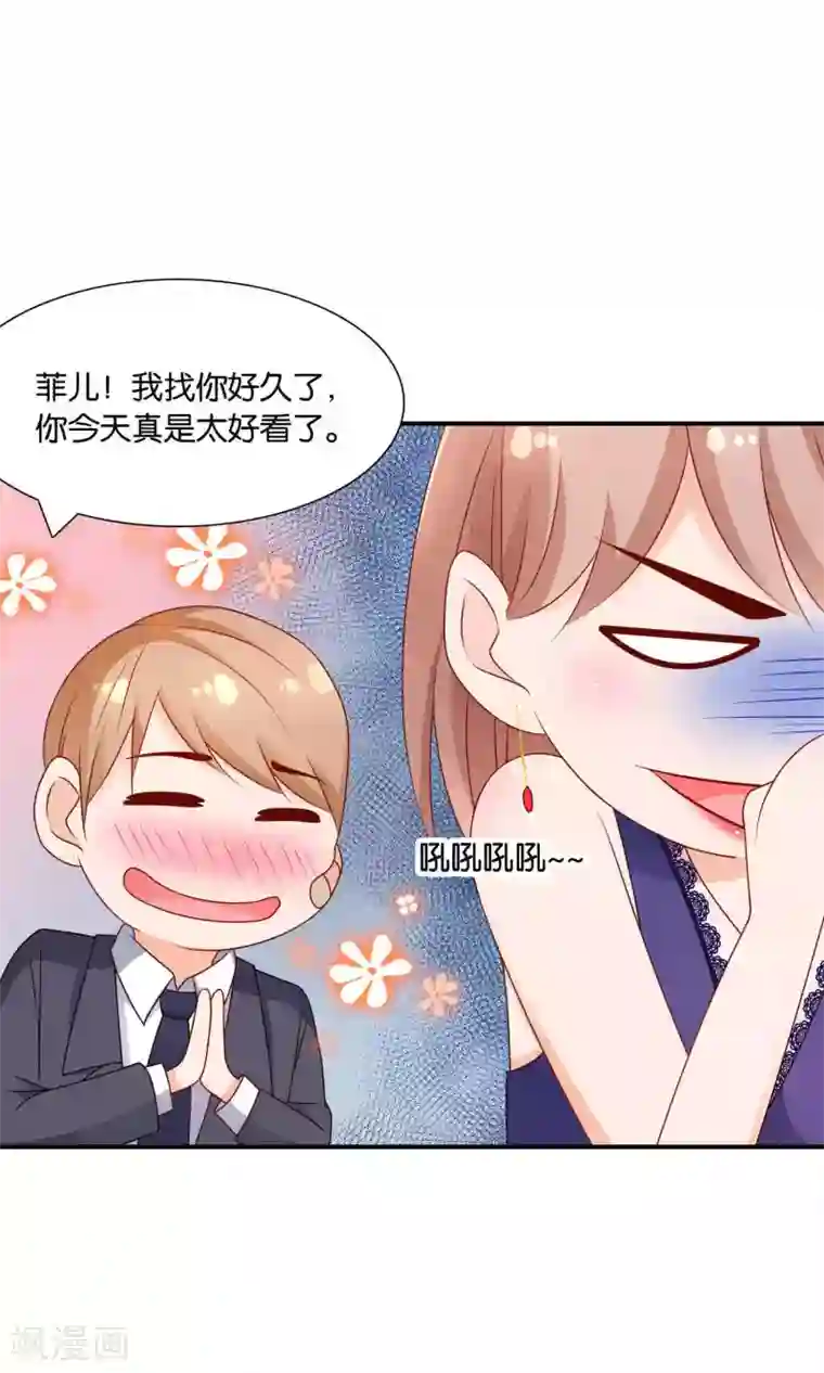 红娘灰姑娘第23话 反击