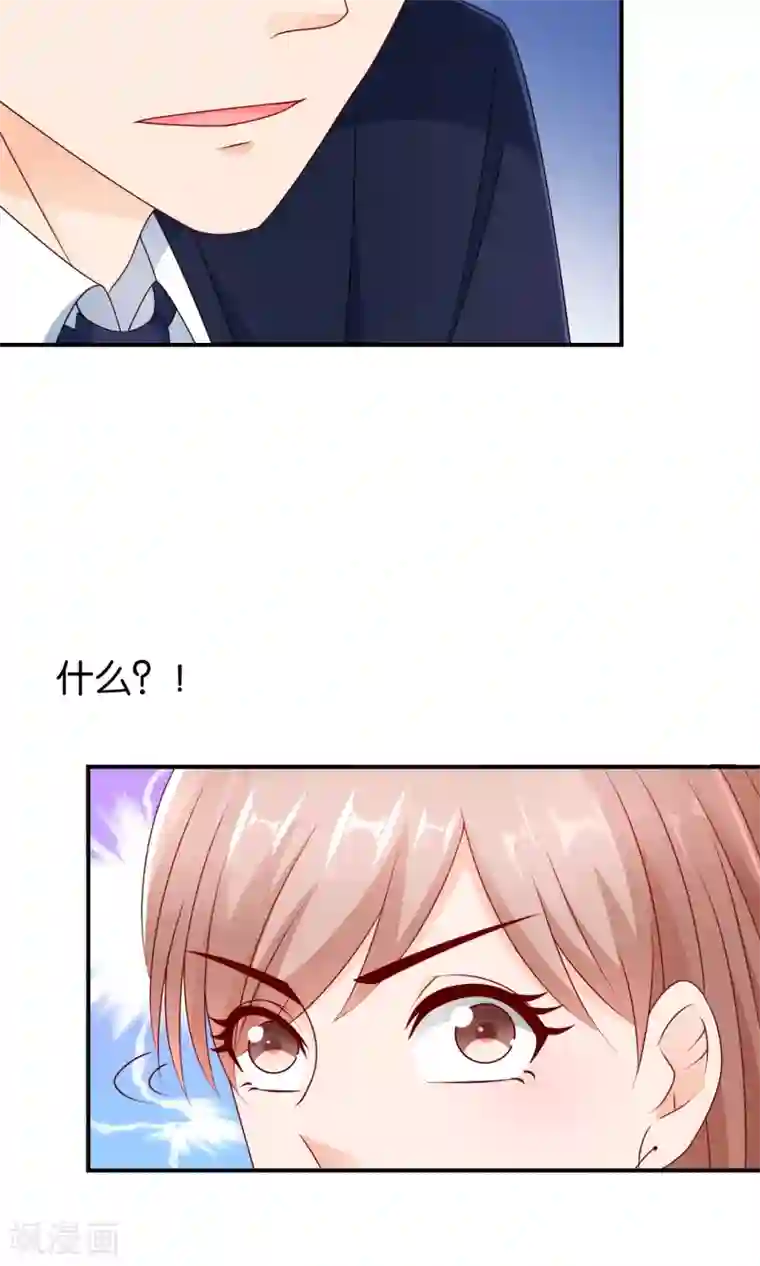 红娘灰姑娘第24话 最后的喜欢