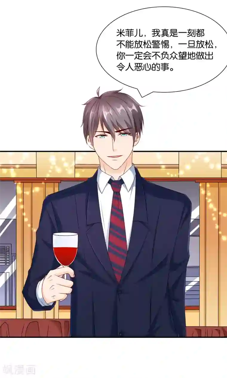 红娘灰姑娘第24话 最后的喜欢