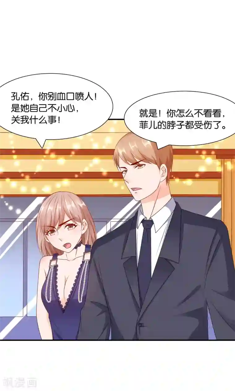 红娘灰姑娘第24话 最后的喜欢