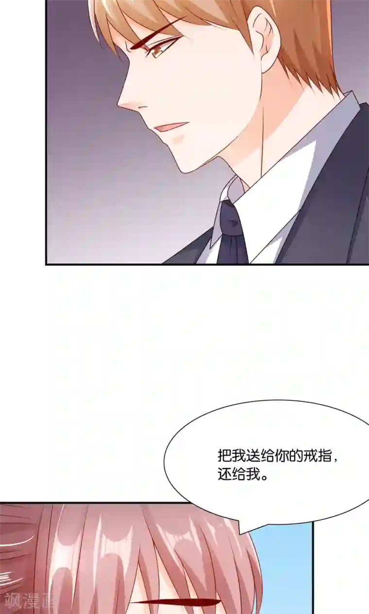 红娘灰姑娘第24话 最后的喜欢