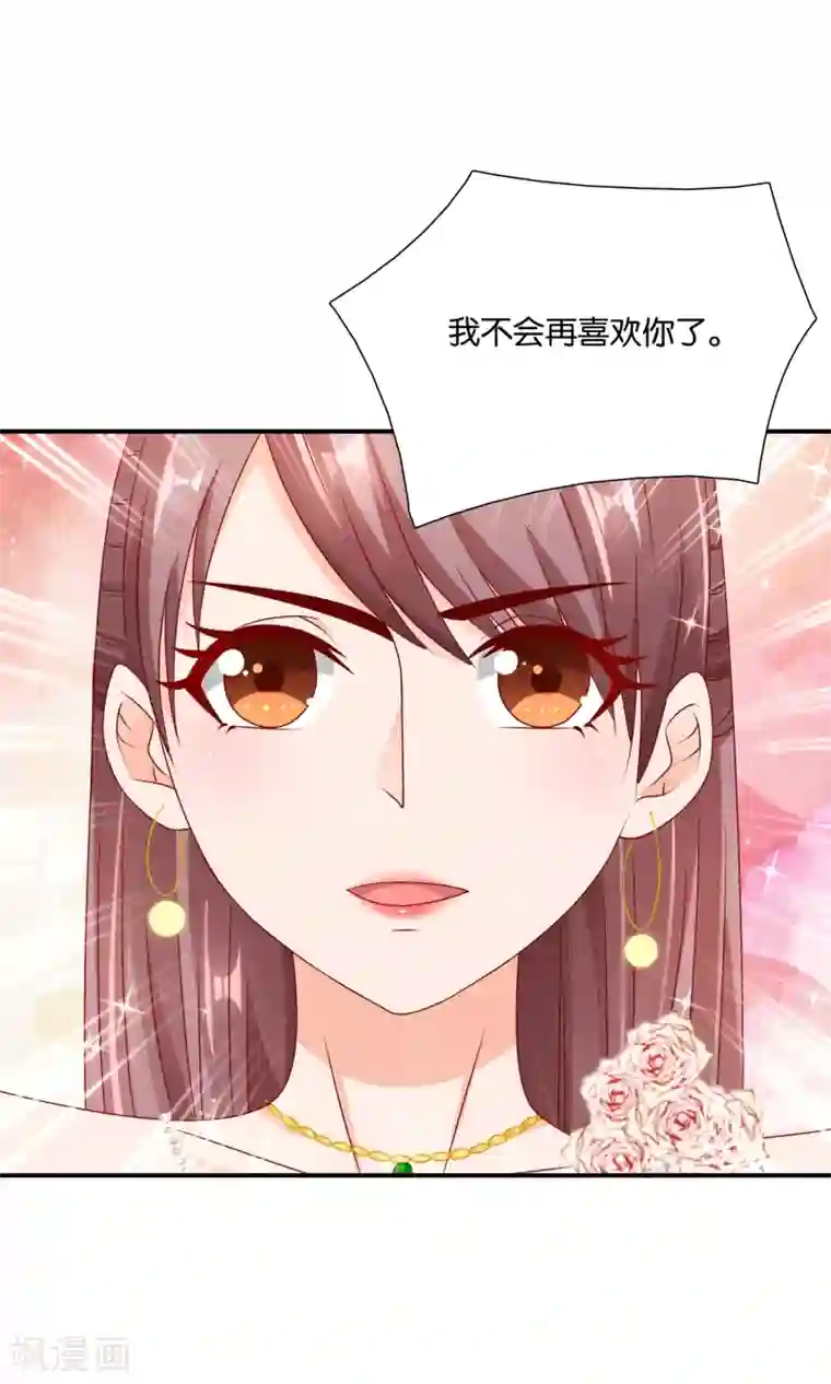 红娘灰姑娘第24话 最后的喜欢