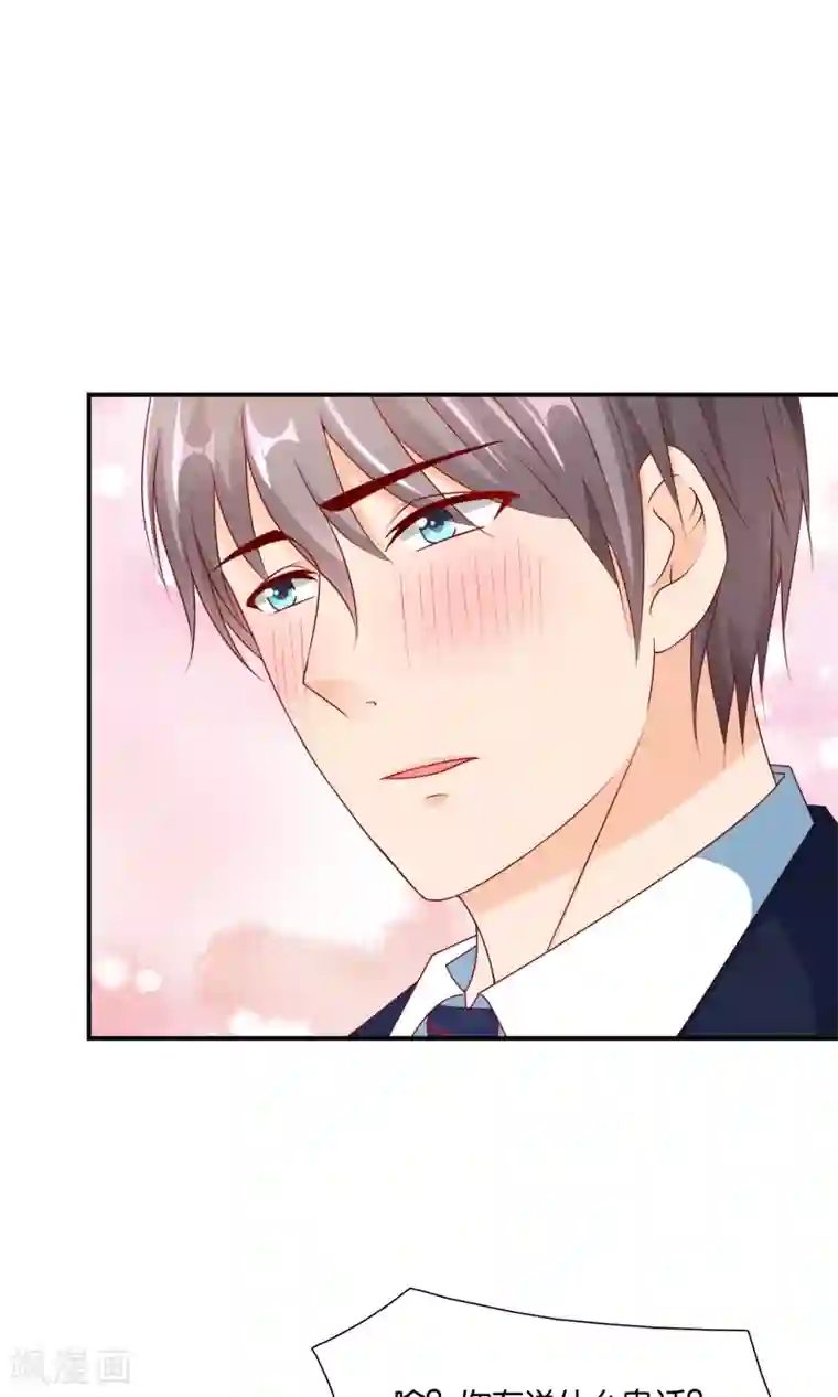 红娘灰姑娘第24话 最后的喜欢