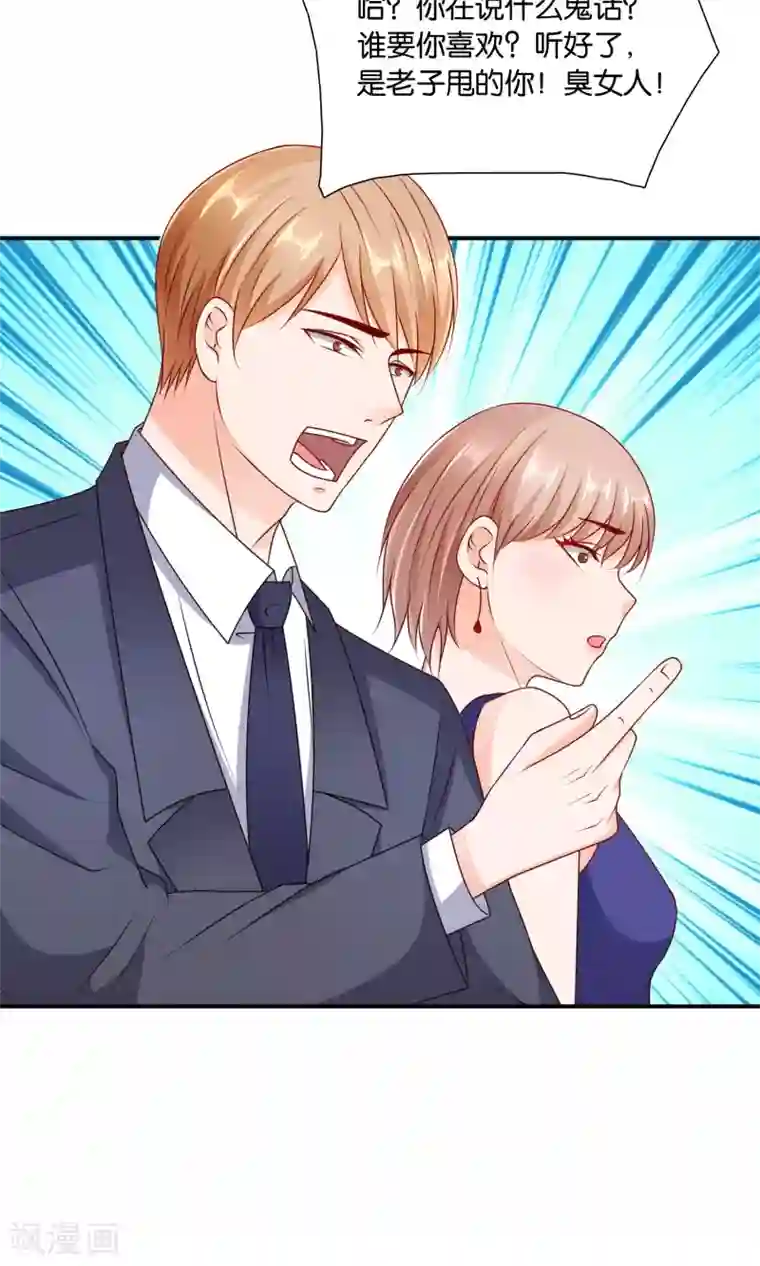 红娘灰姑娘第24话 最后的喜欢