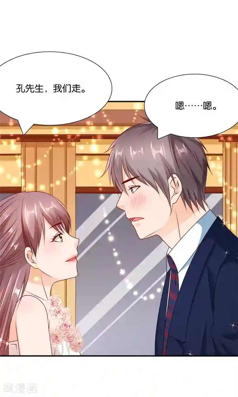 红娘灰姑娘第24话 最后的喜欢