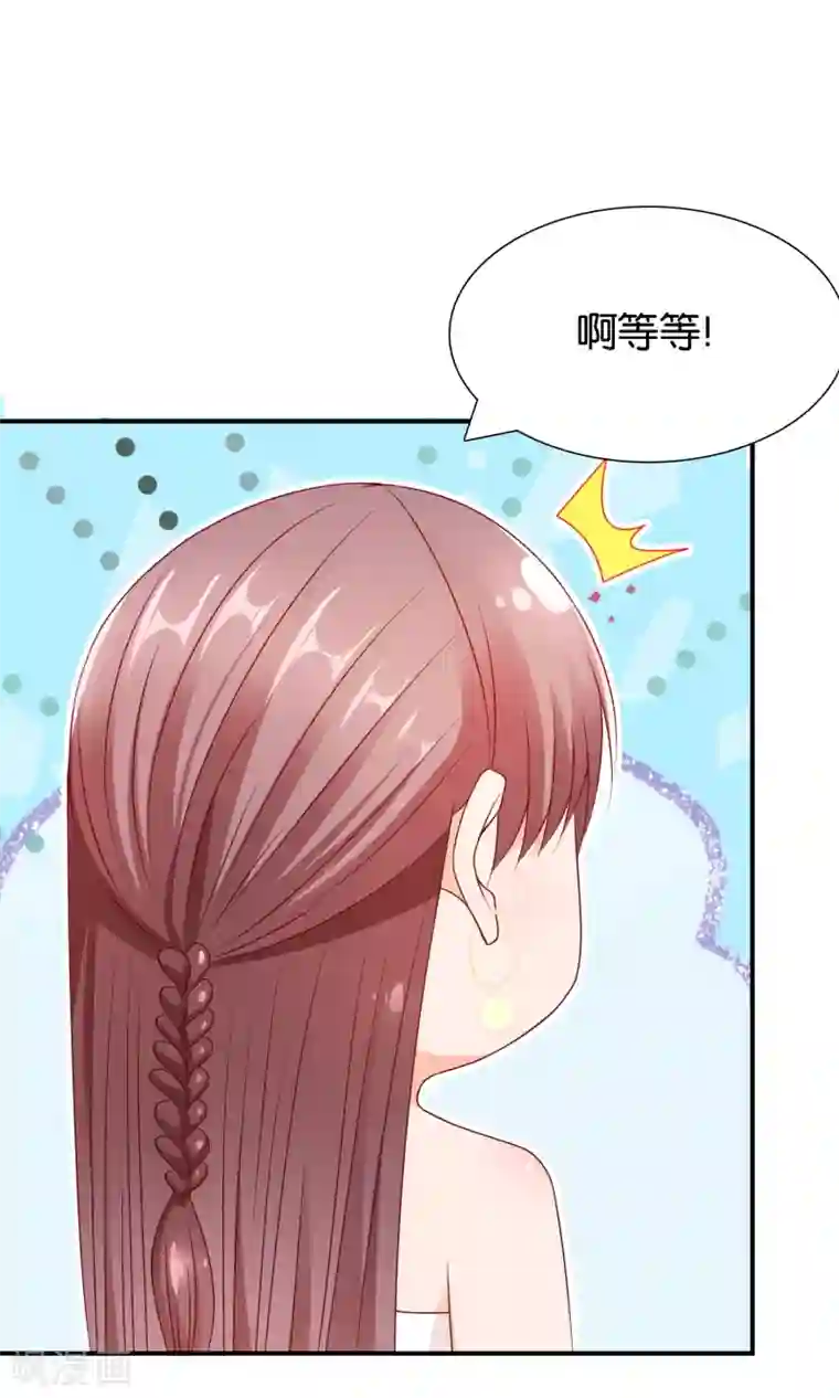 红娘灰姑娘第24话 最后的喜欢