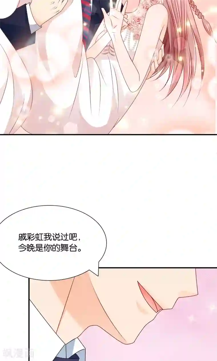 红娘灰姑娘第24话 最后的喜欢