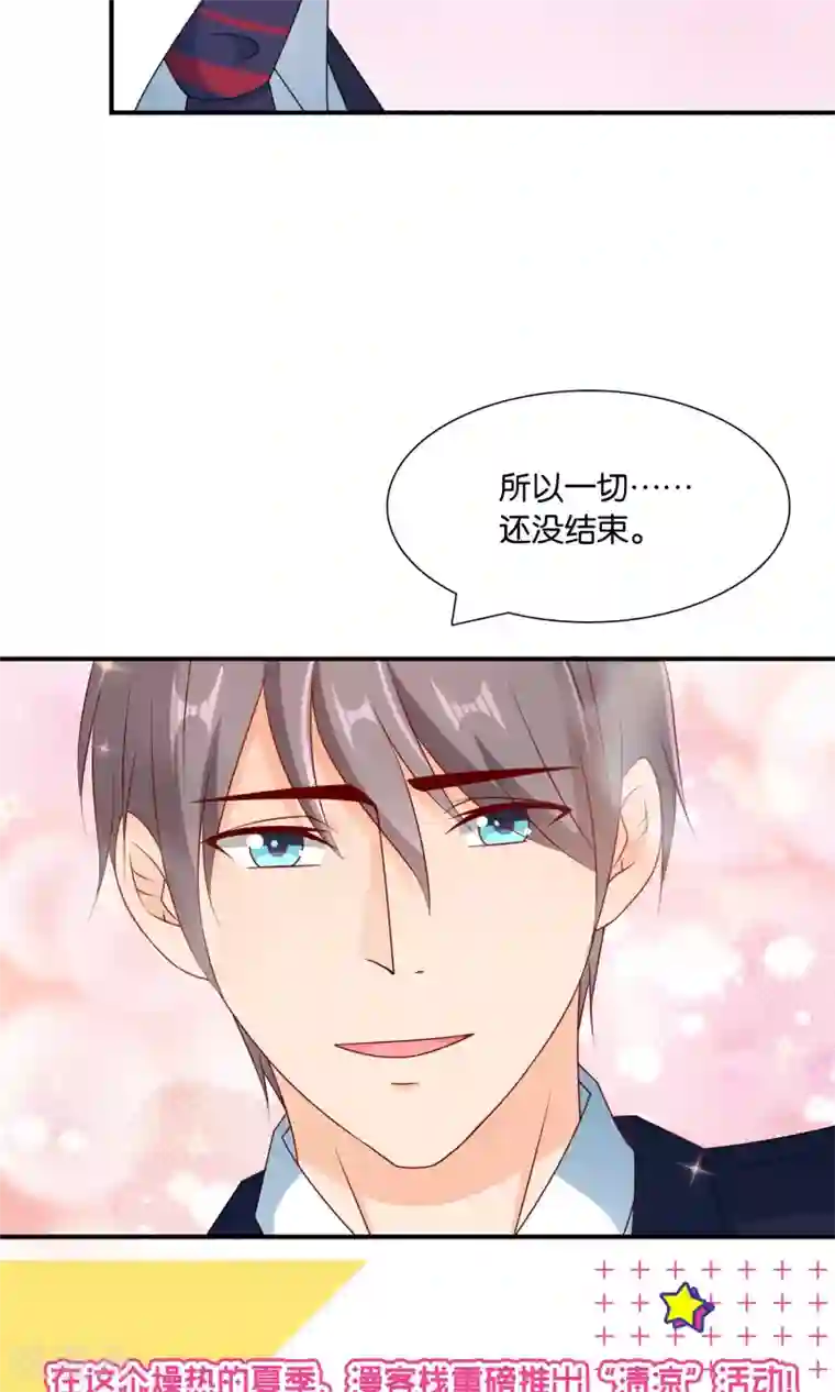 红娘灰姑娘第24话 最后的喜欢