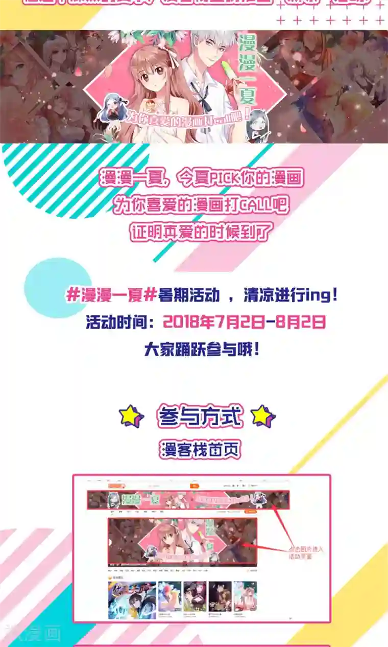 红娘灰姑娘第24话 最后的喜欢